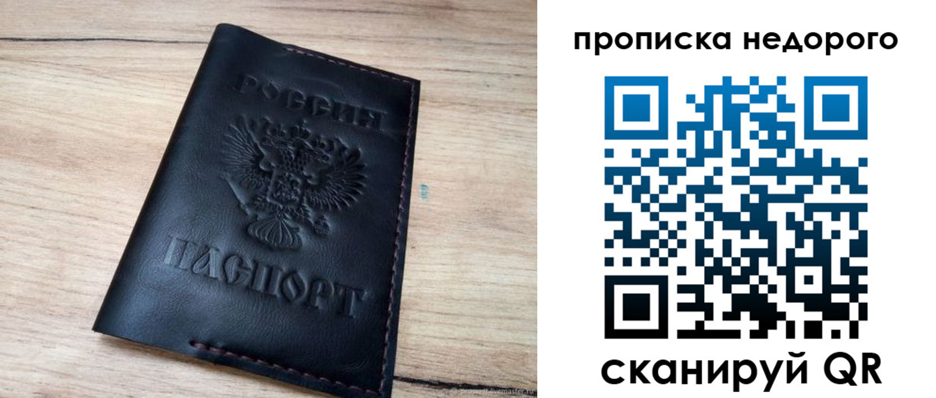 прописка поиск в Заречном