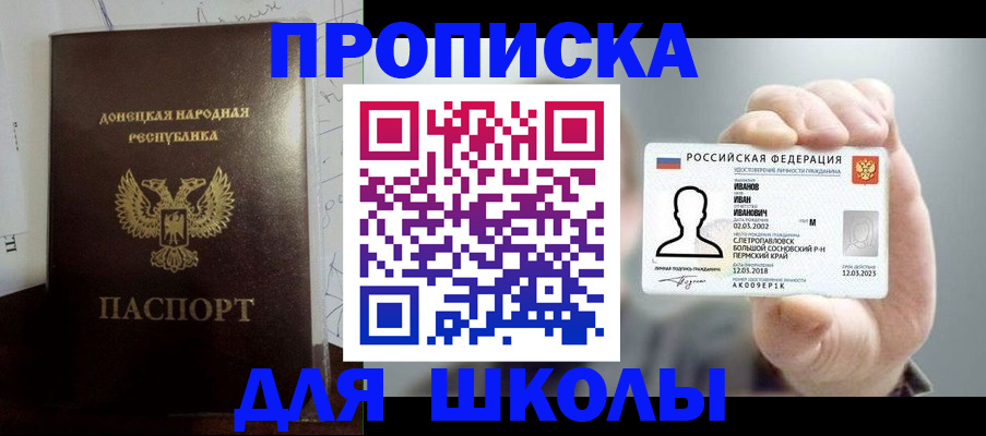 временная регистрация поиск в Заречном