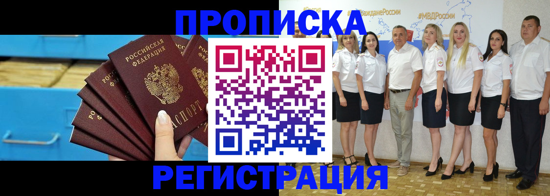 найти адрес прописки в Заречном